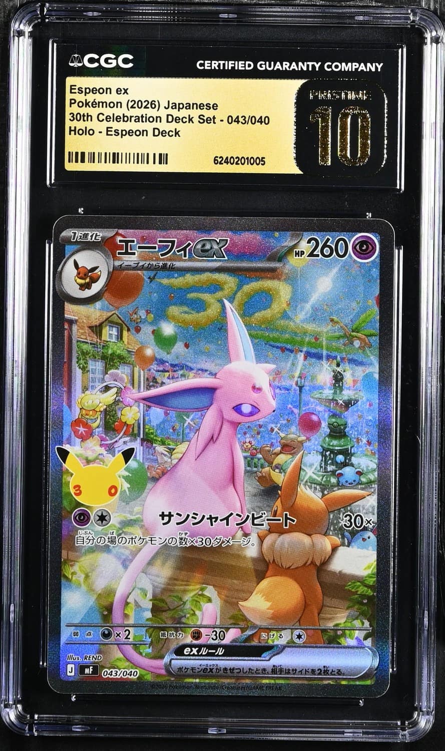 Espeon Ex