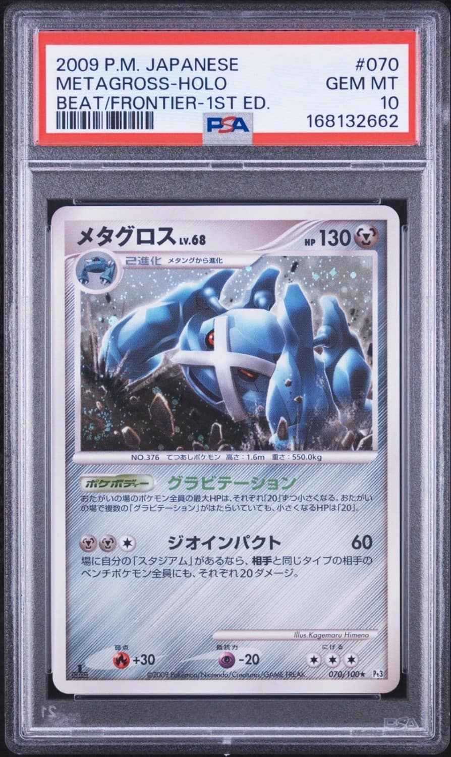 Metagross