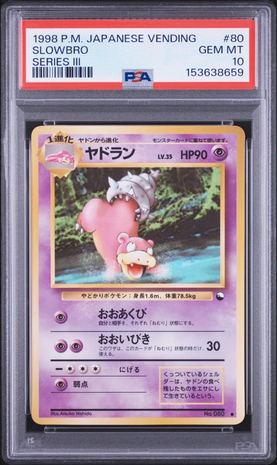 Slowbro