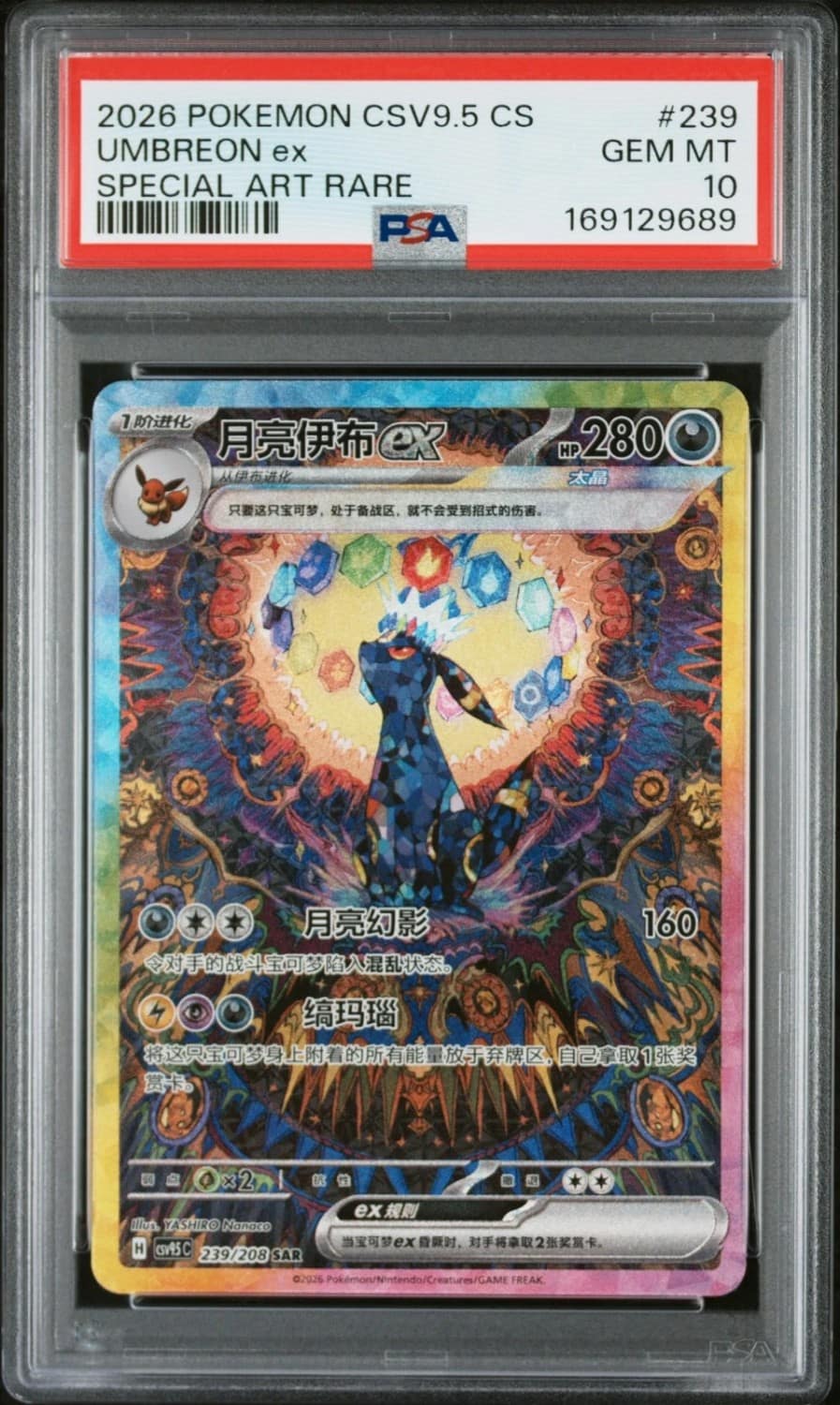 Umbreon Ex