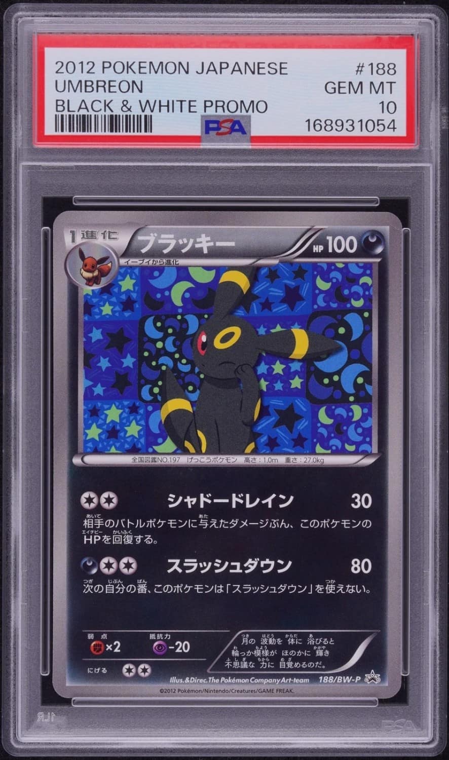 Umbreon