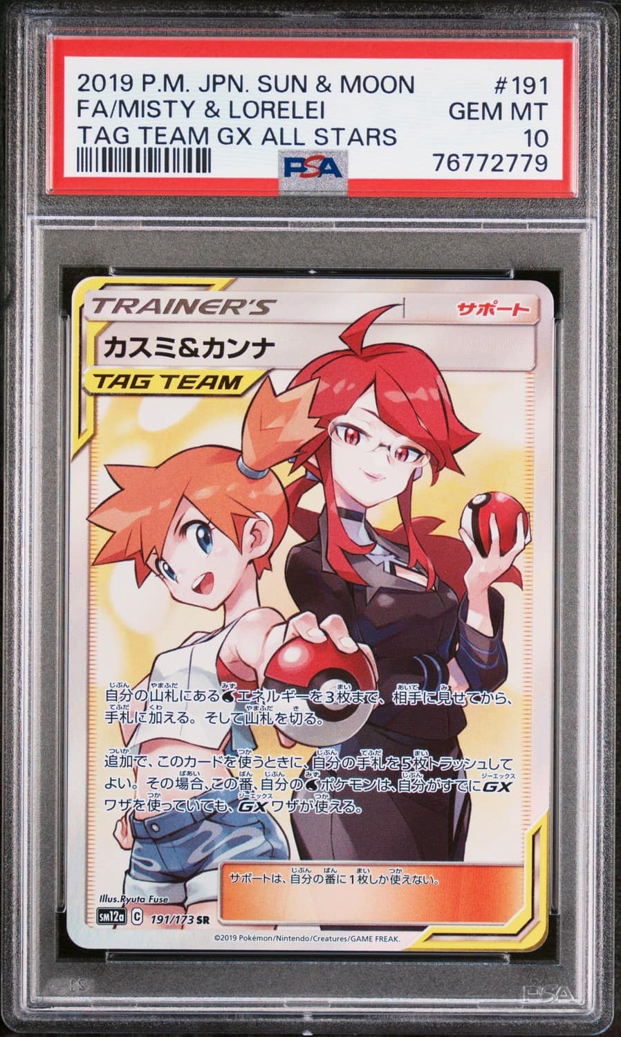 Misty & Lorelei
