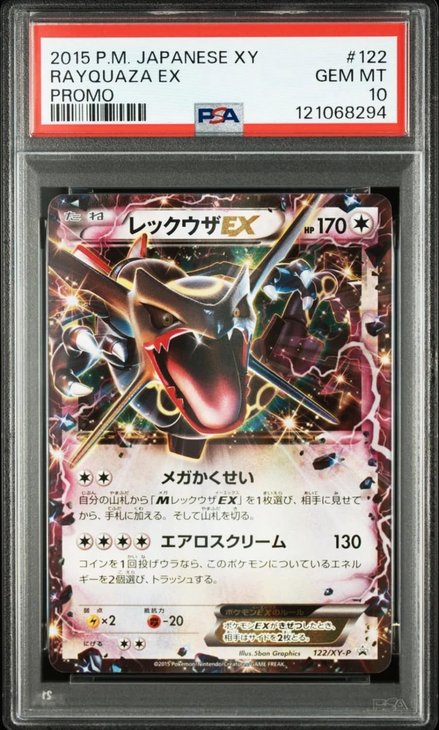 Rayquaza Ex