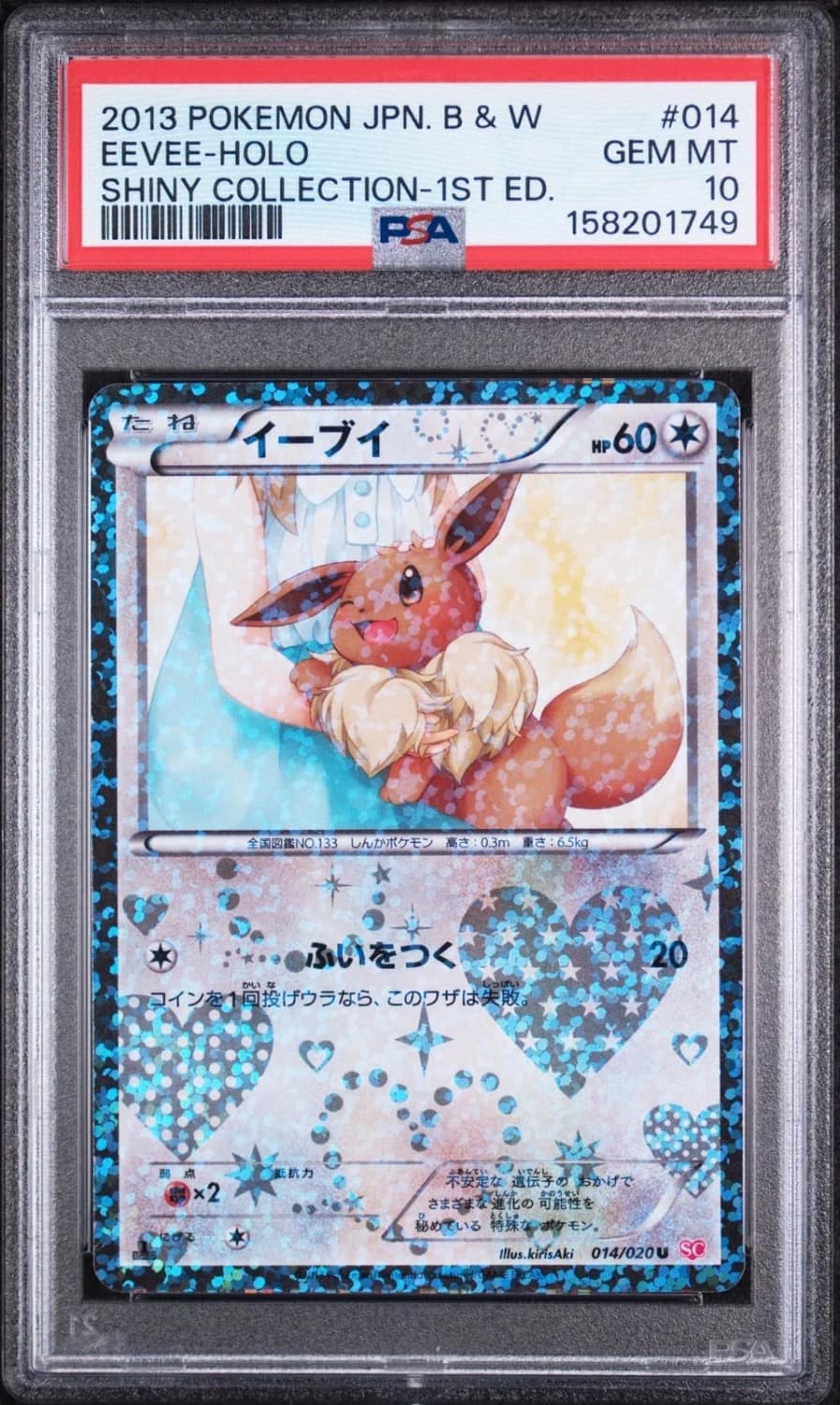 Eevee