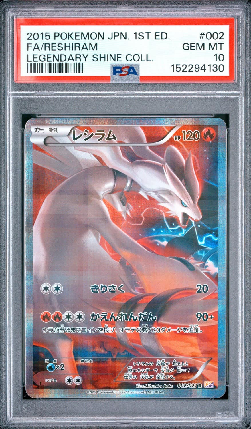 Reshiram