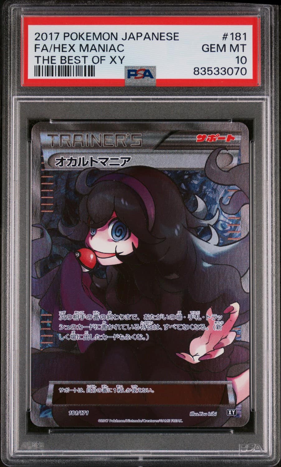 Hex Maniac