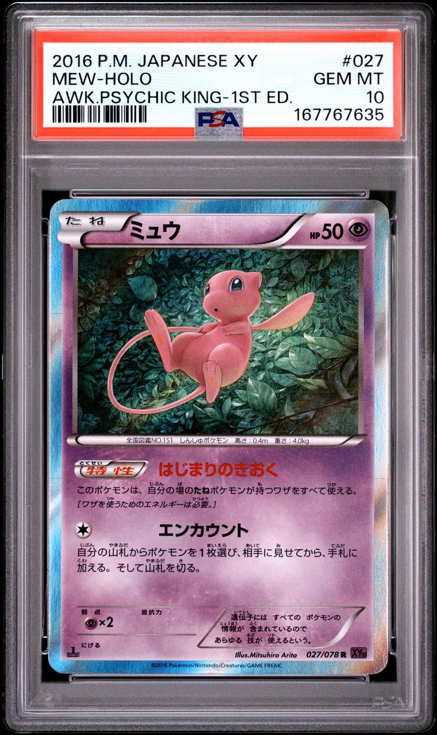 Mew