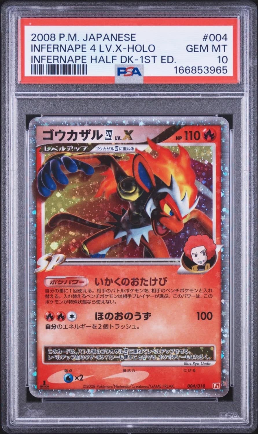 Infernape 4 Lv X