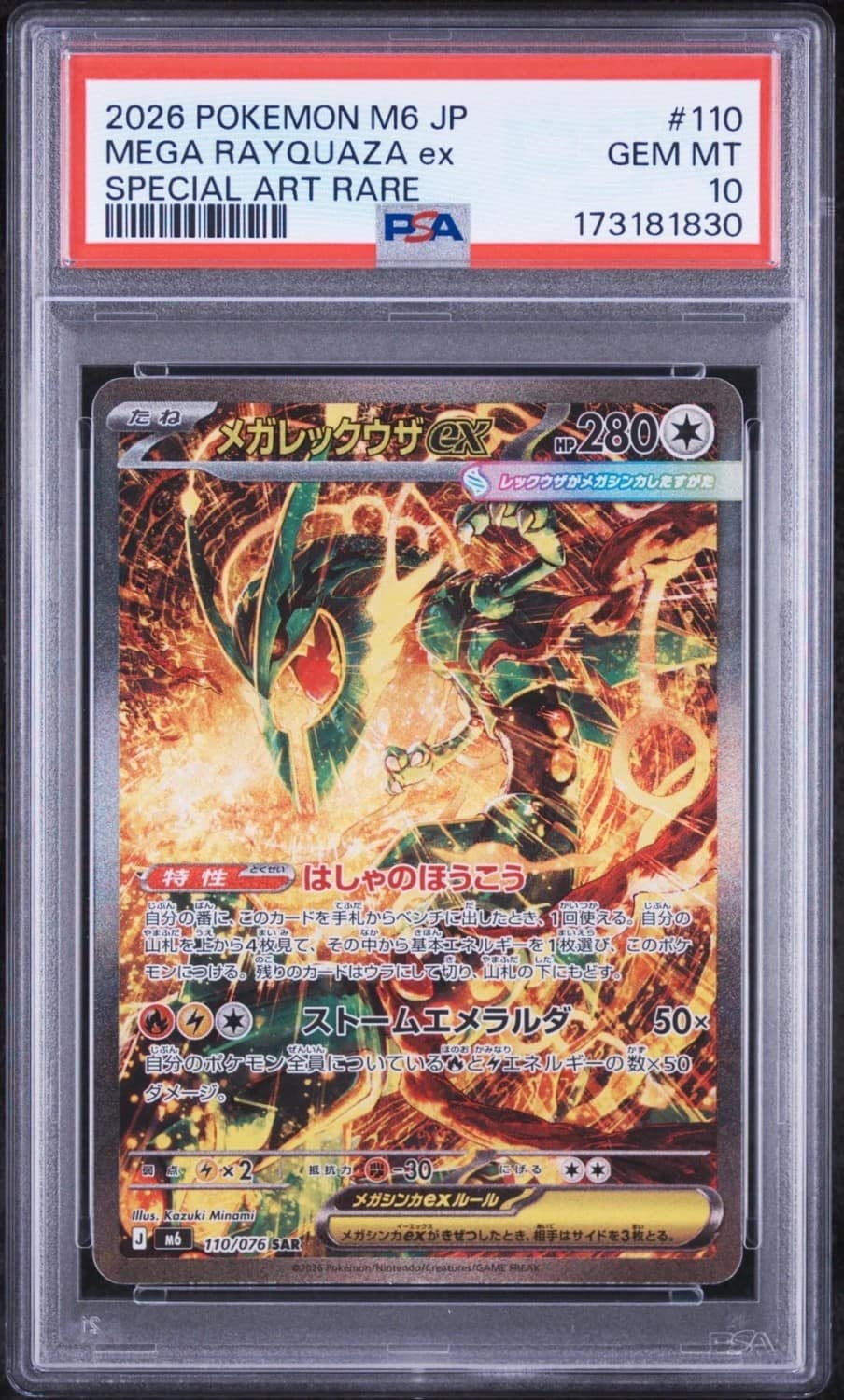 Mega Rayquaza Ex
