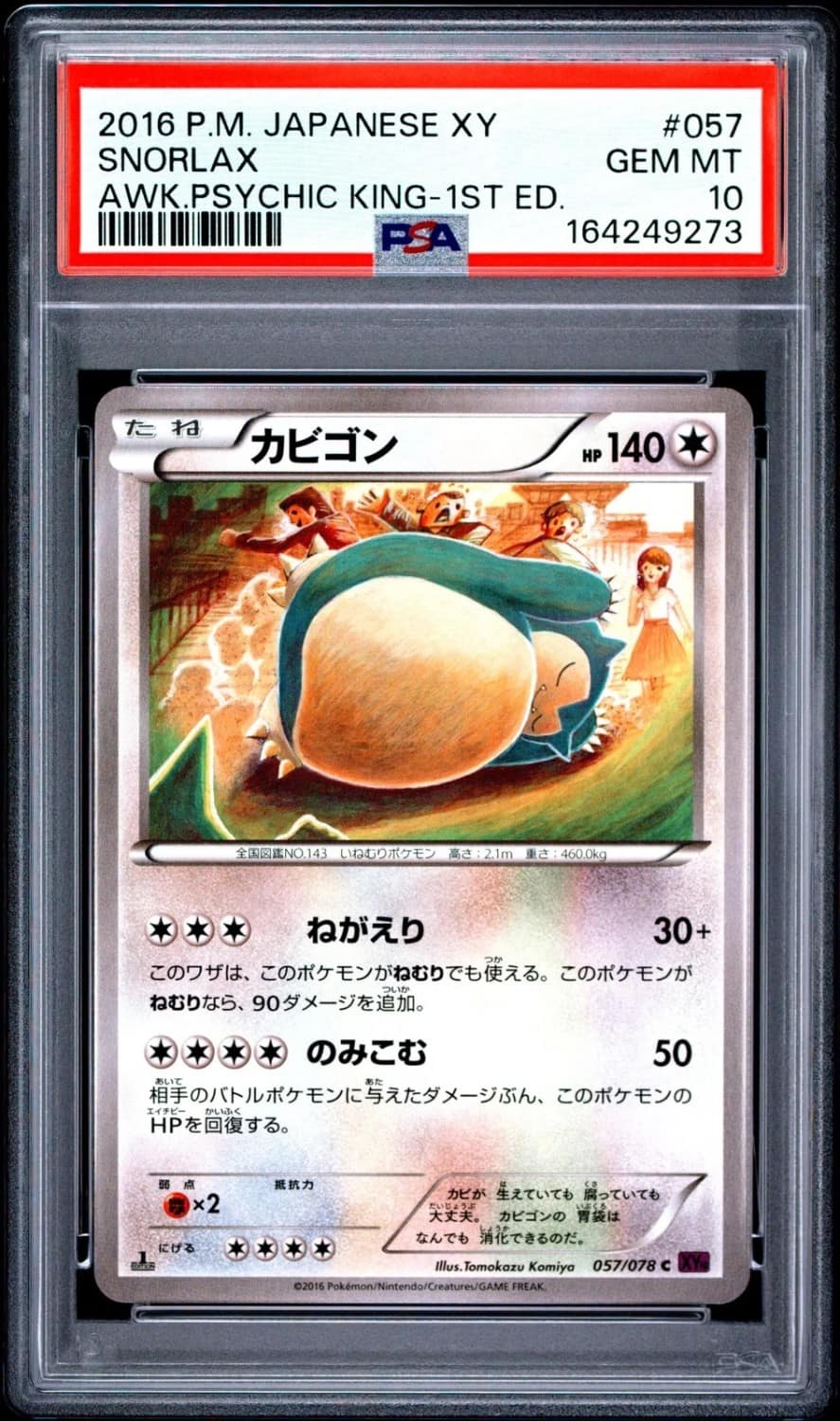 Snorlax