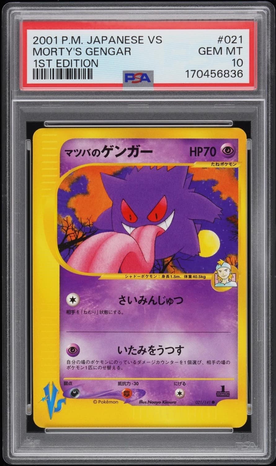 Morty'S Gengar