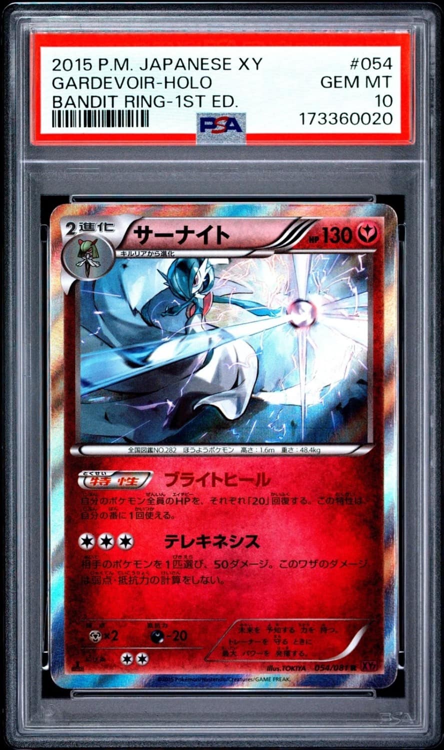 Gardevoir