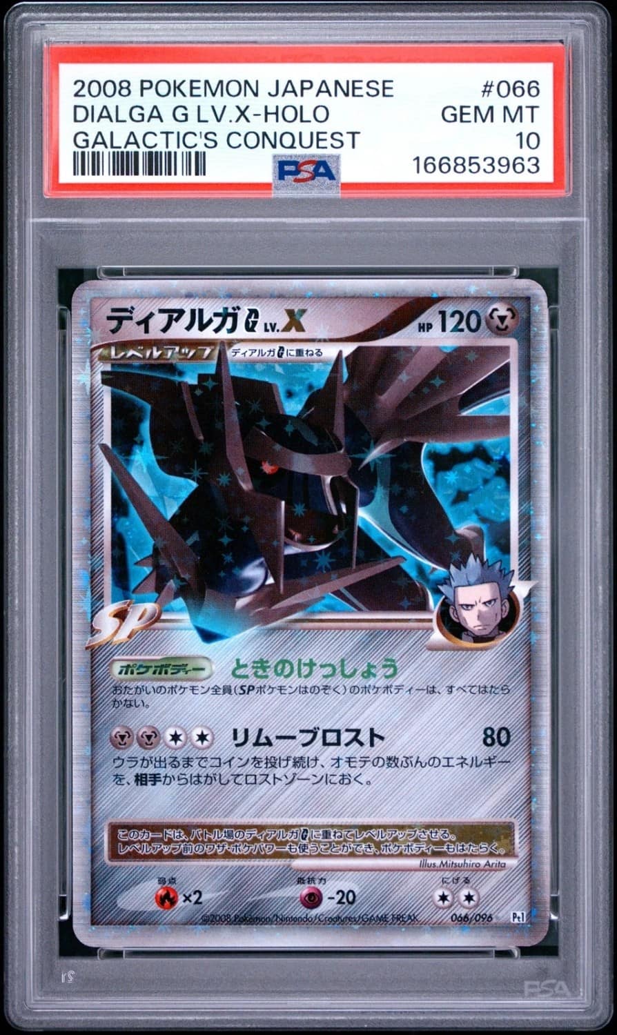 Dialga G Lv X
