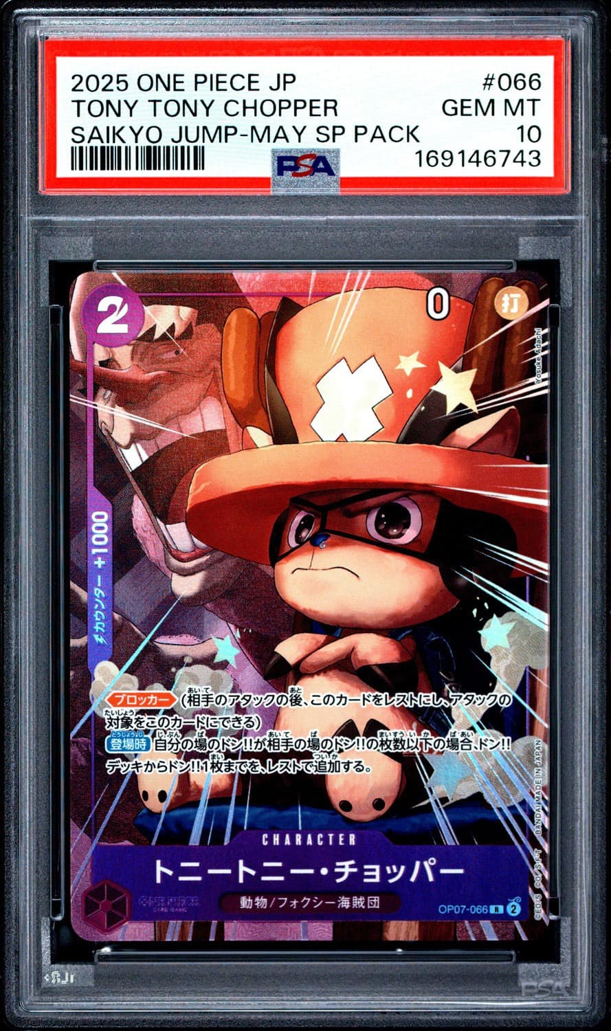 Tony Tony Chopper