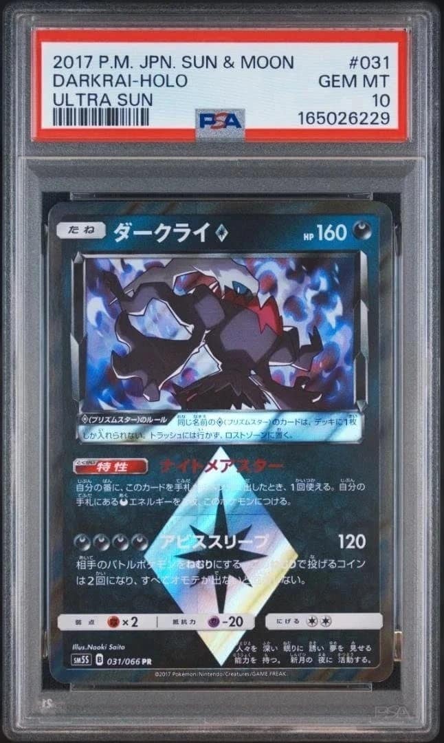 Darkrai