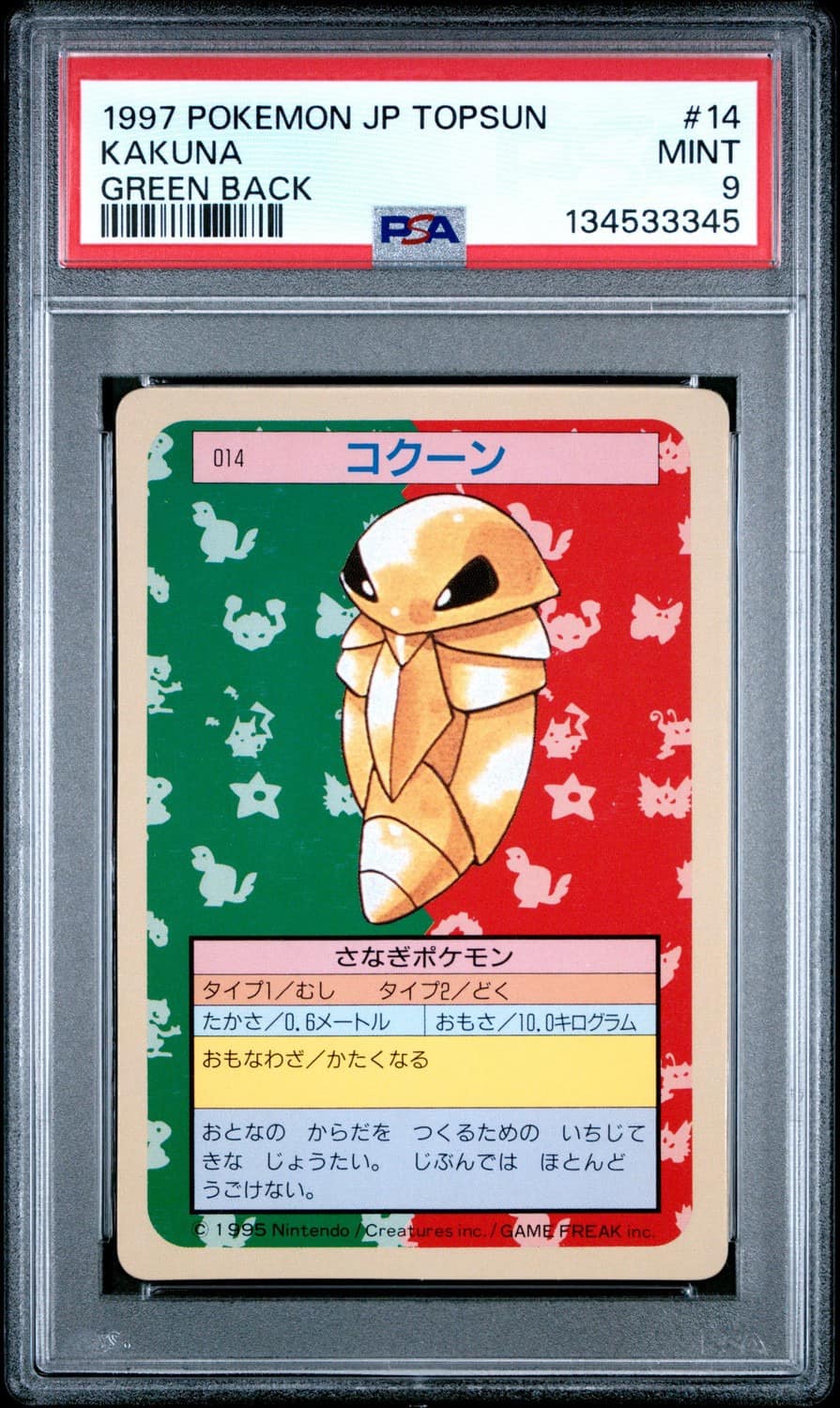 Kakuna