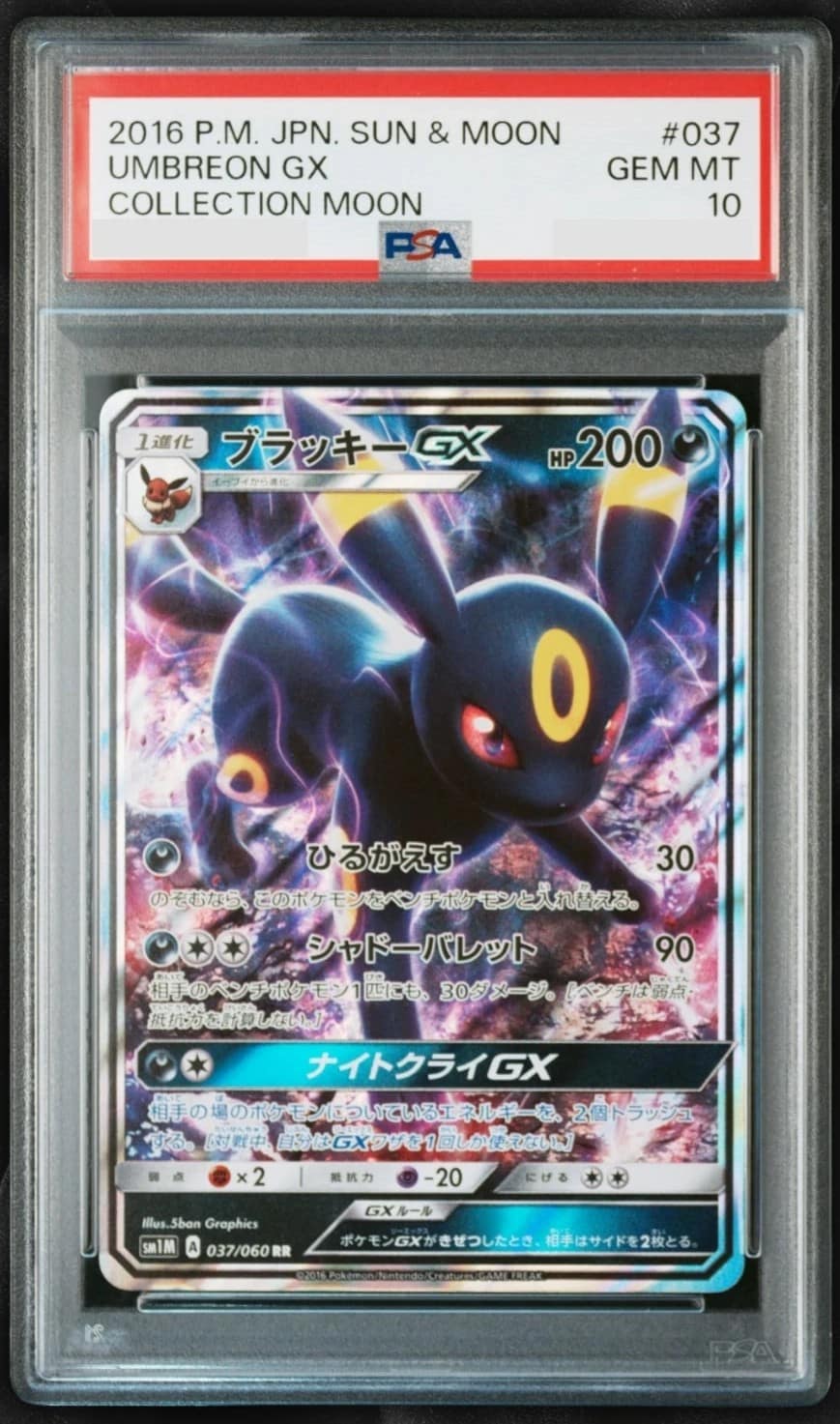Umbreon Gx