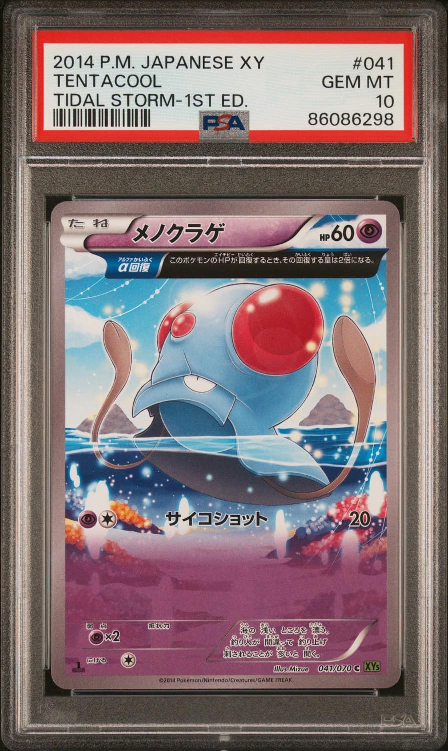 Tentacool