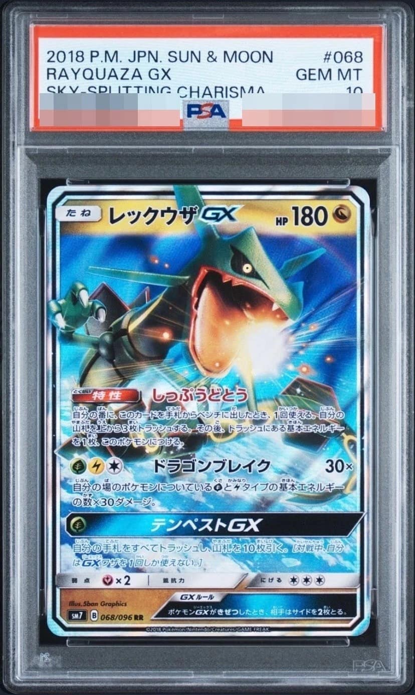 Rayquaza Gx