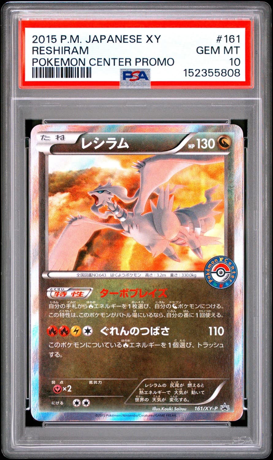Reshiram
