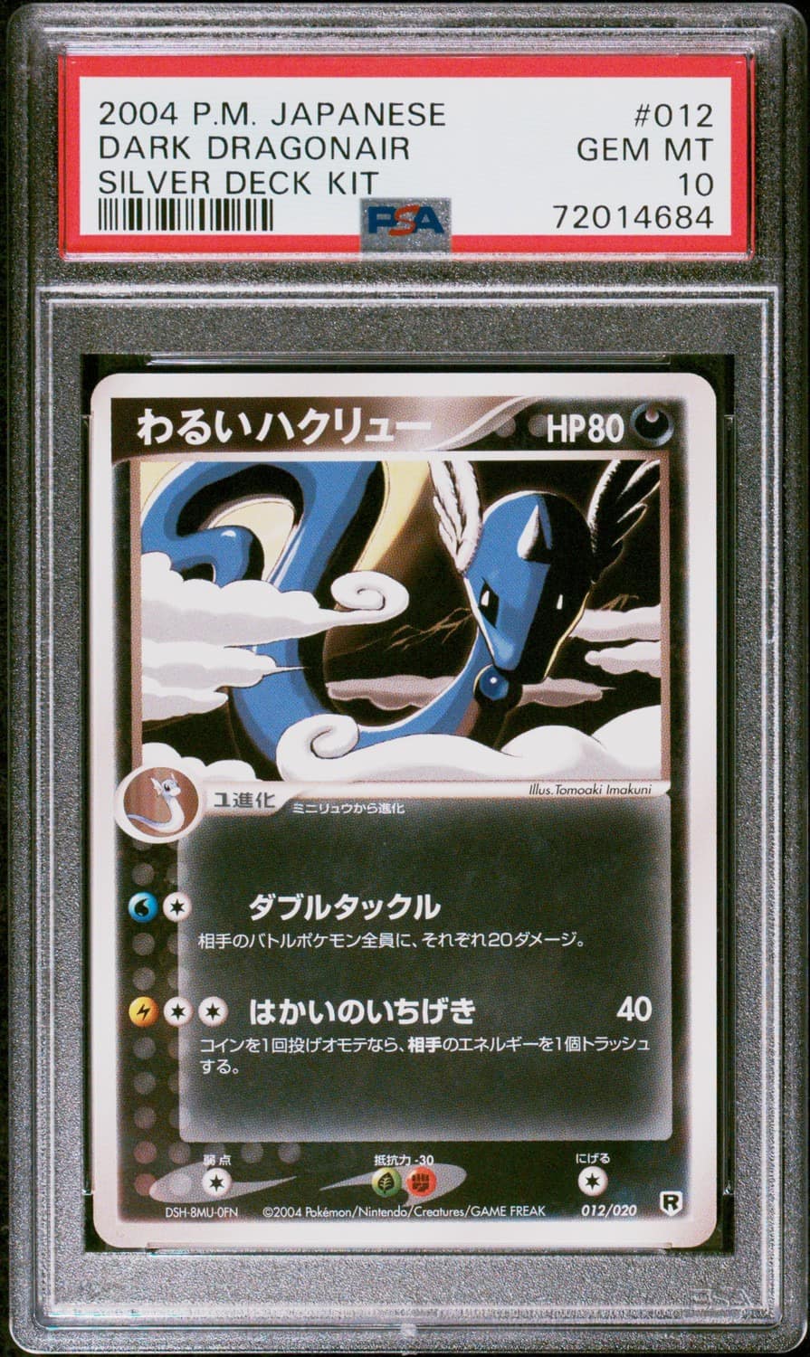 Dark Dragonair