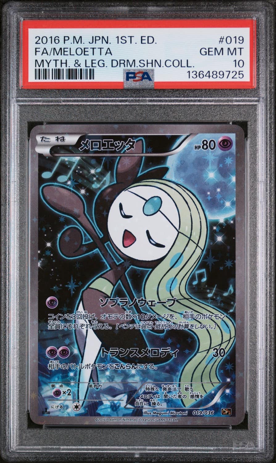 Meloetta