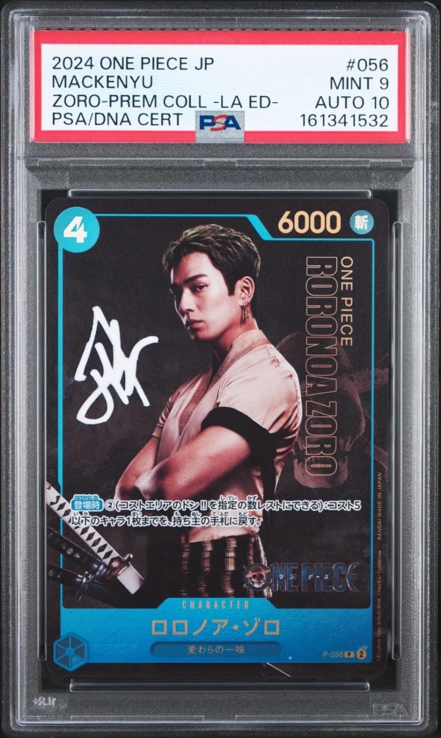 Mackenyu