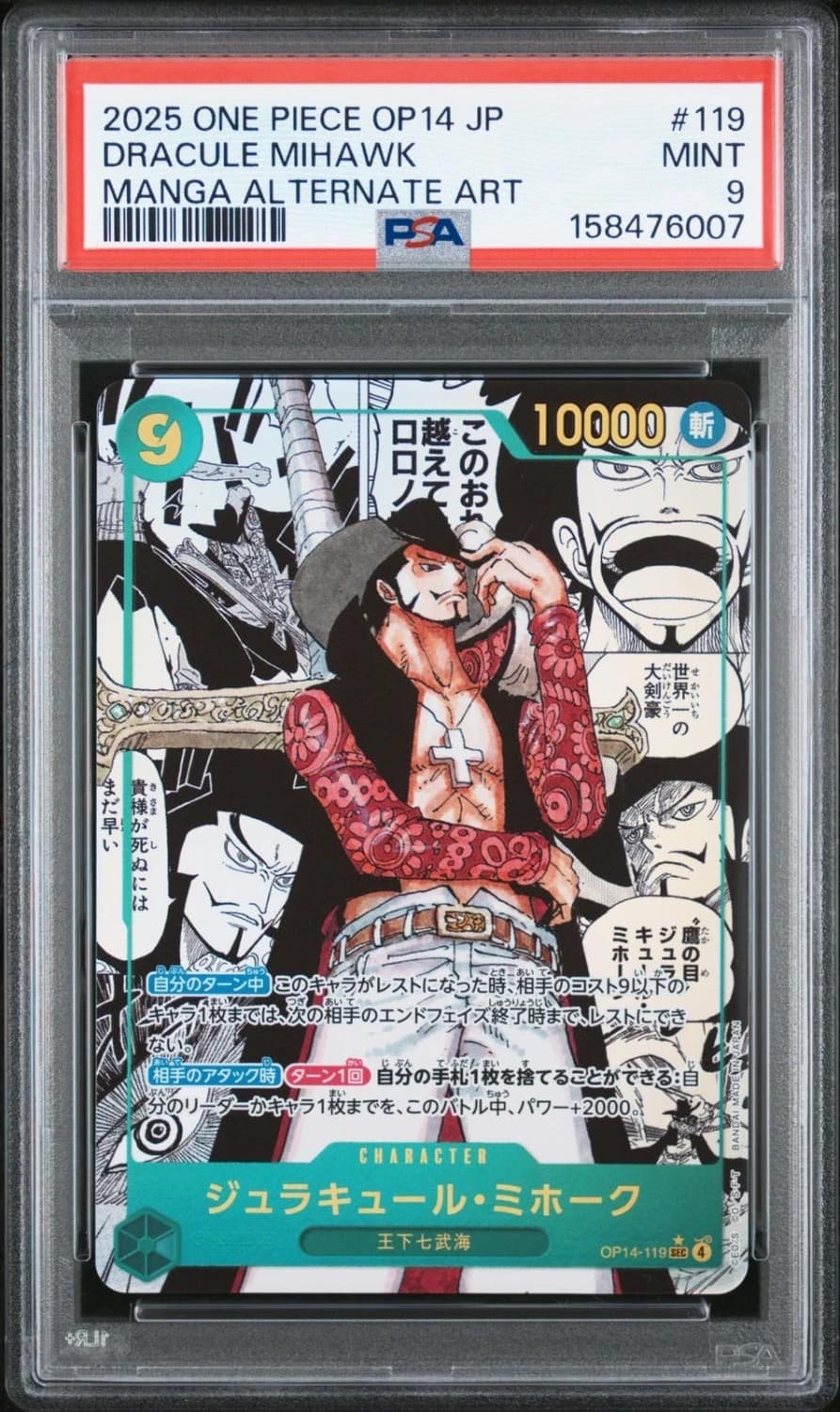 Dracule Mihawk
