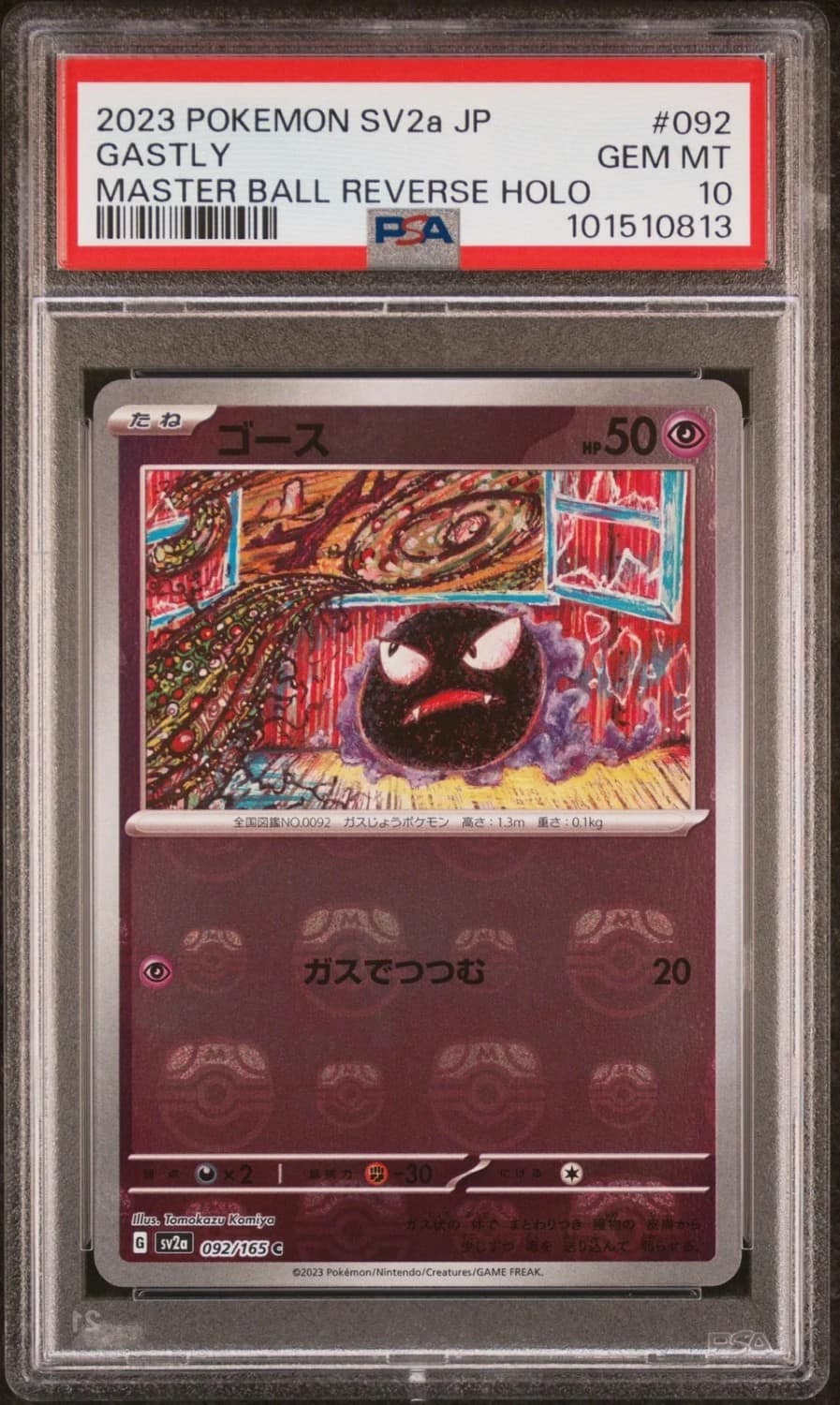 Gastly