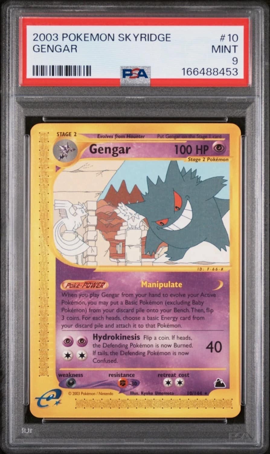 Gengar