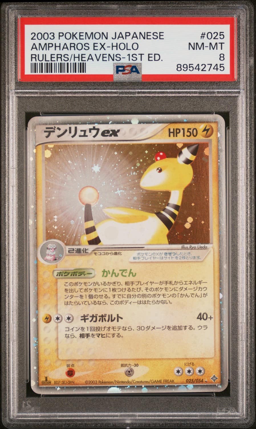 Ampharos Ex