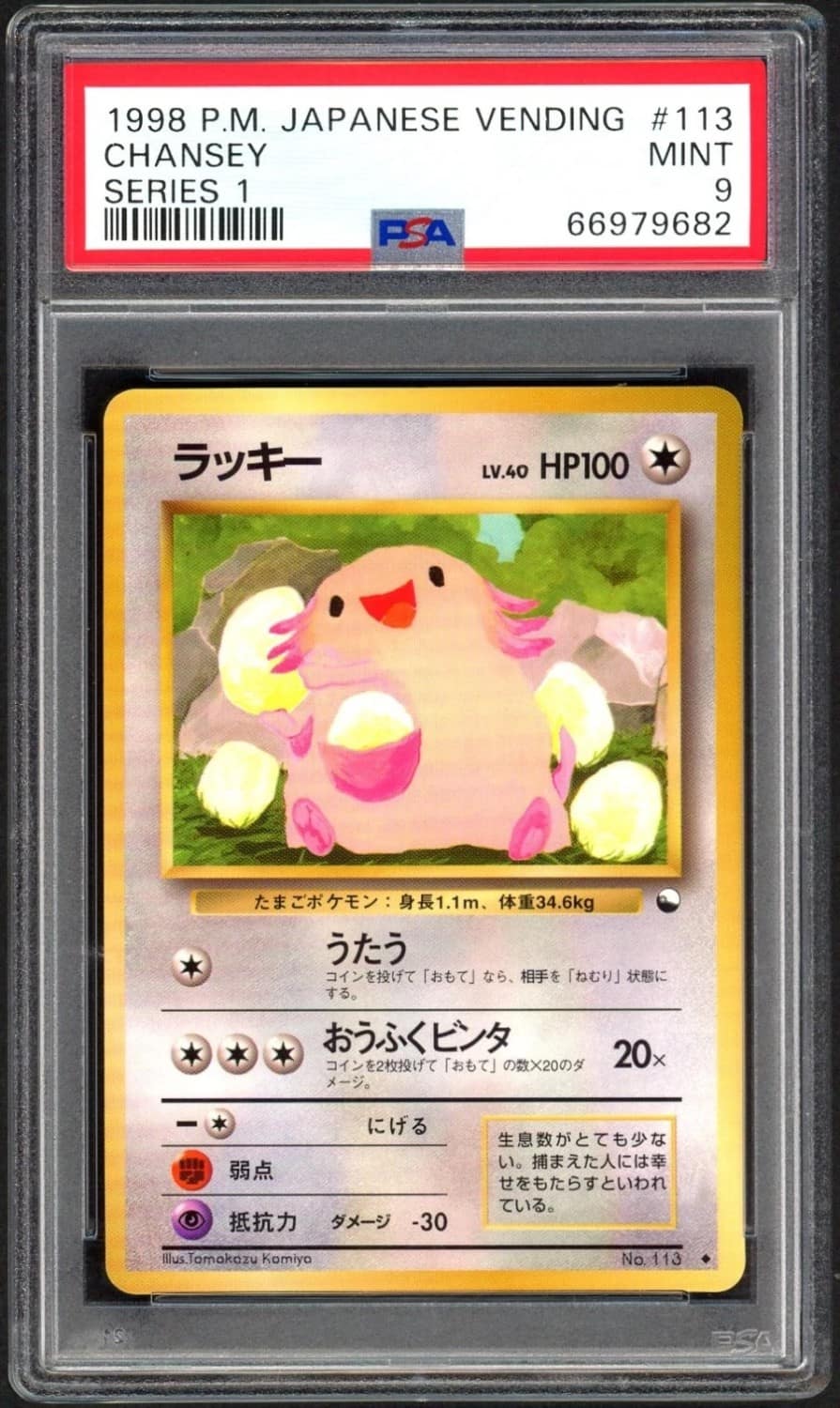 Chansey