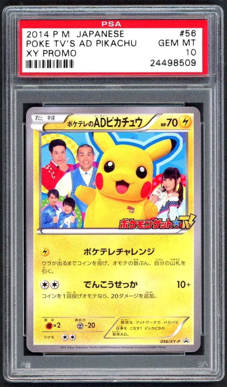 Poke Tv'S Ad Pikachu