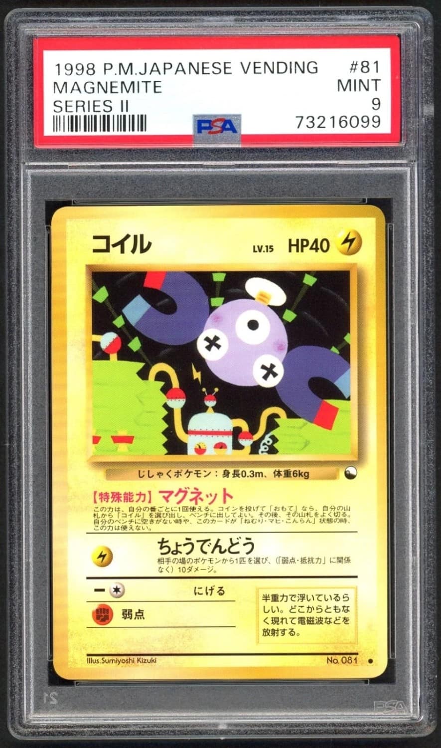 Magnemite