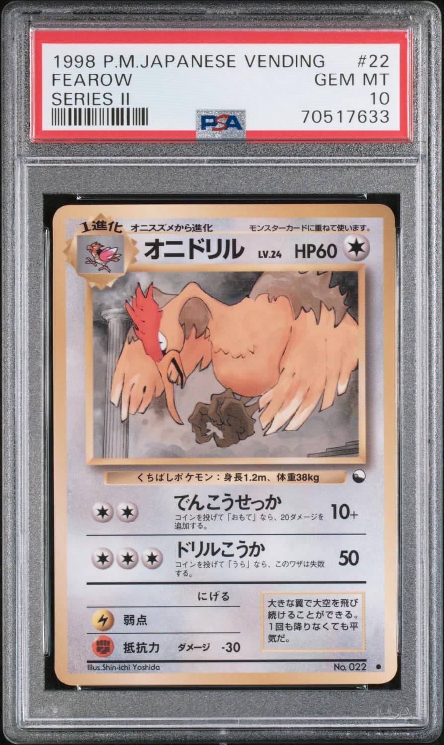 Fearow