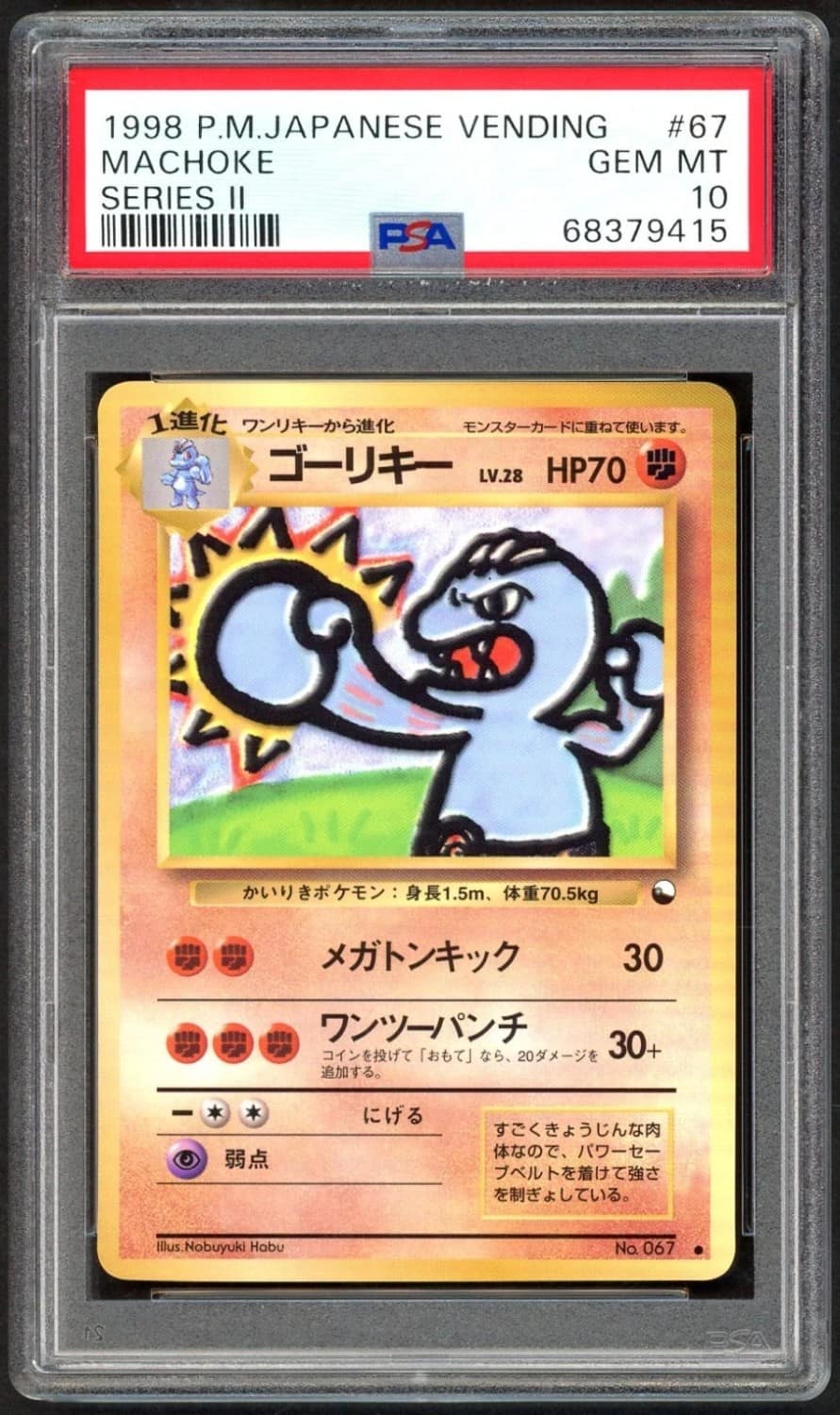 Machoke
