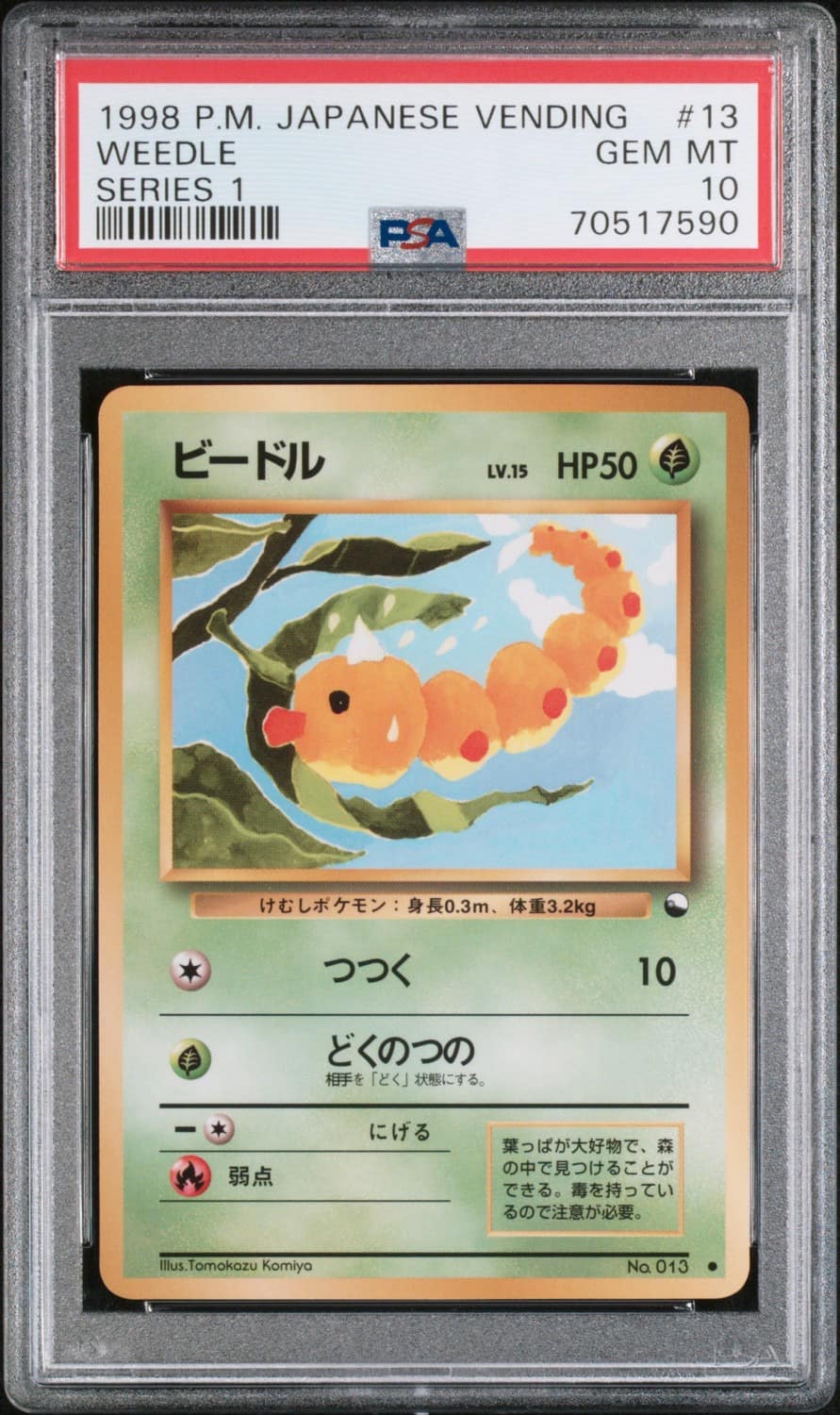 Weedle