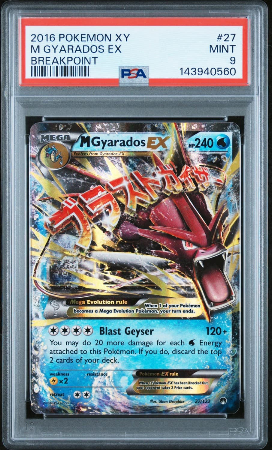 M Gyarados Ex