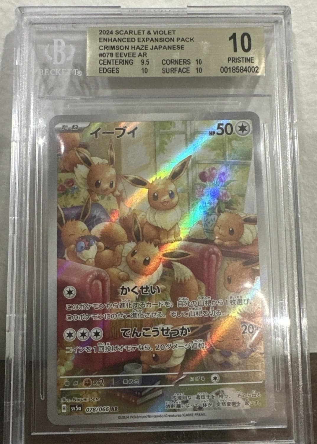 Eevee