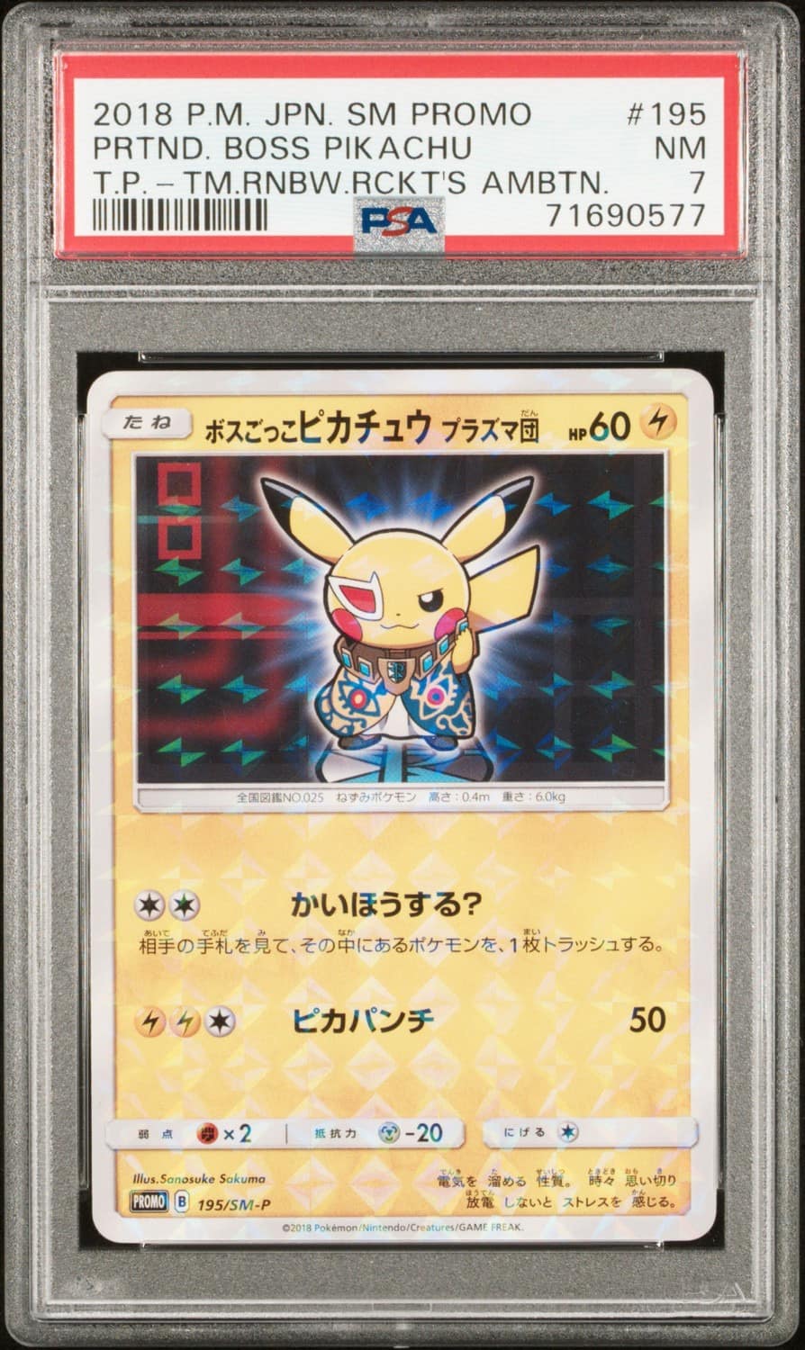 Pretend Boss Pikachu