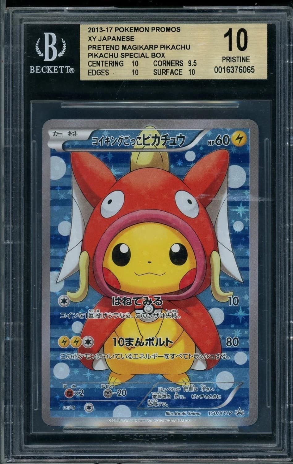 Pretend Magikarp Pikachu