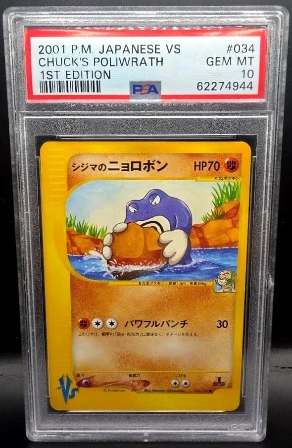 Chuck'S Poliwrath