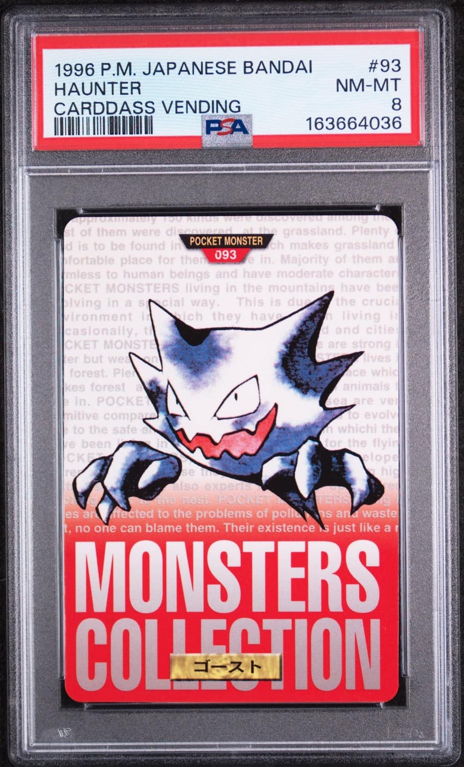Haunter