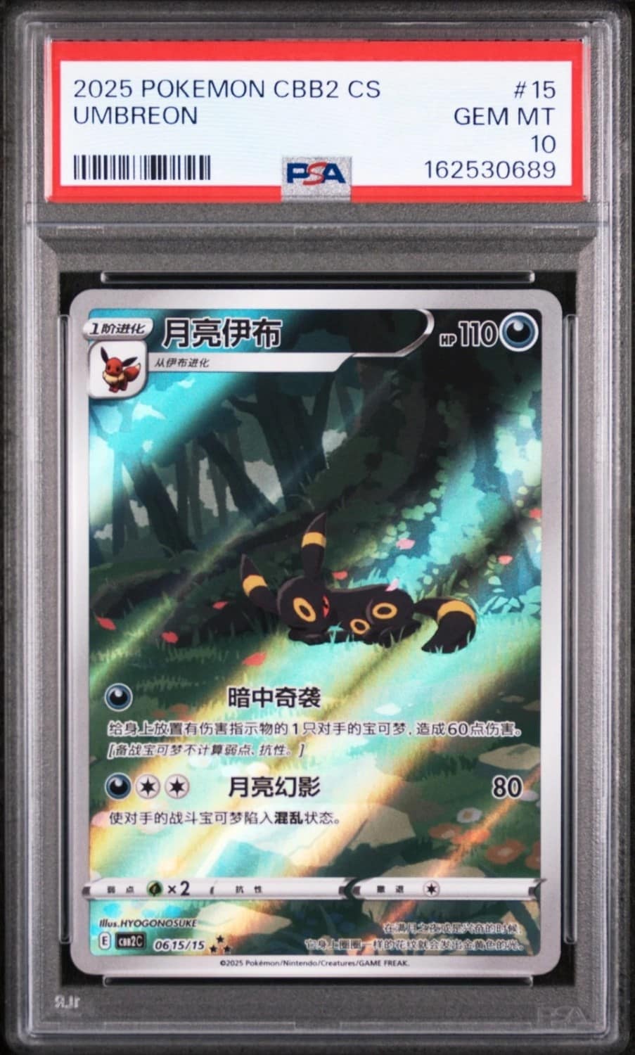 Umbreon