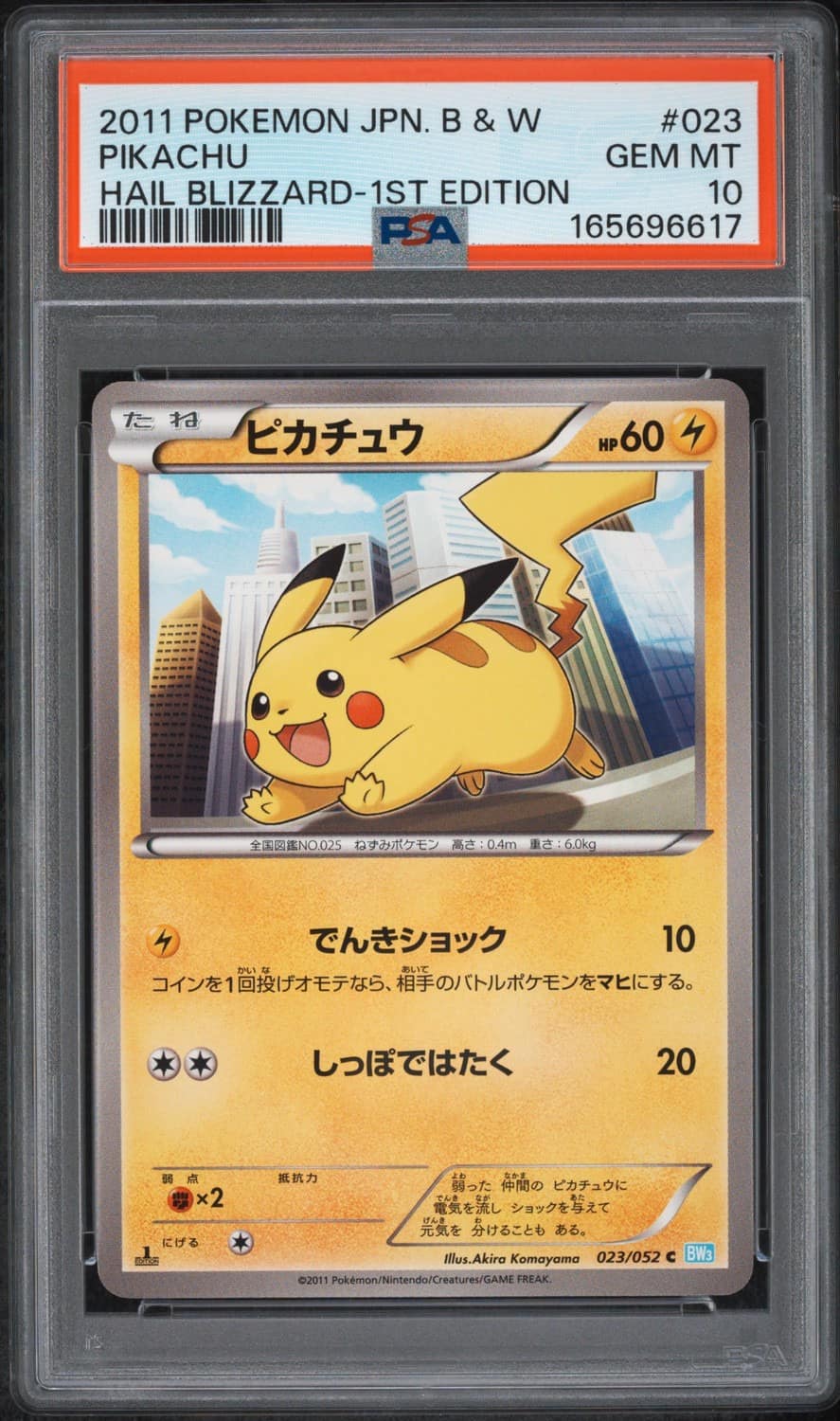 Pikachu