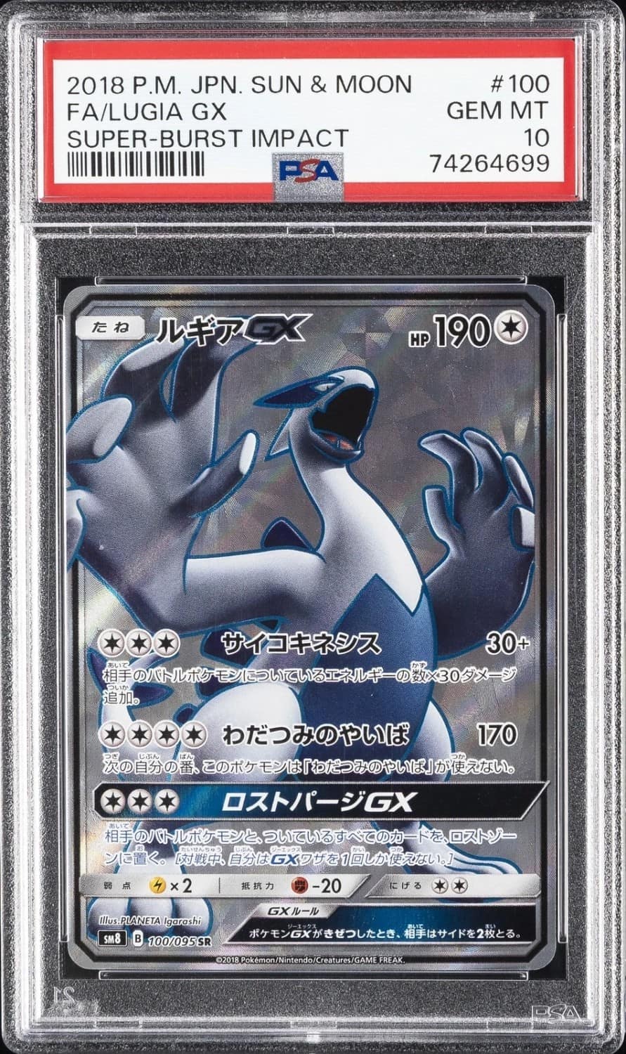Lugia Gx