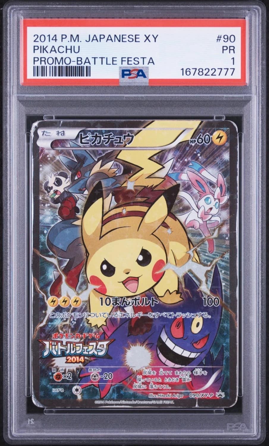 Pikachu