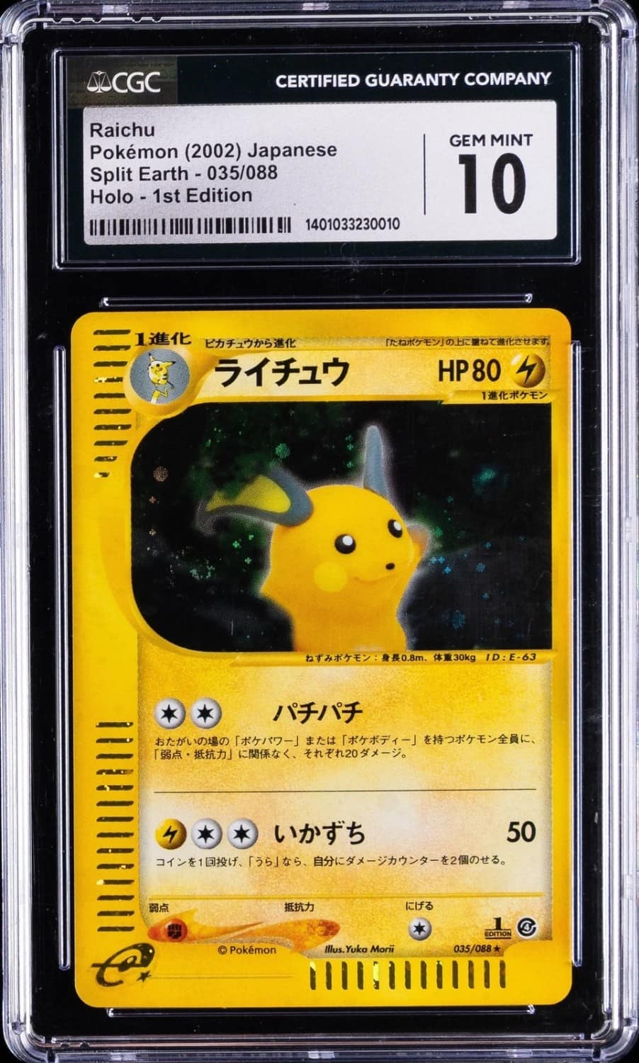 Raichu