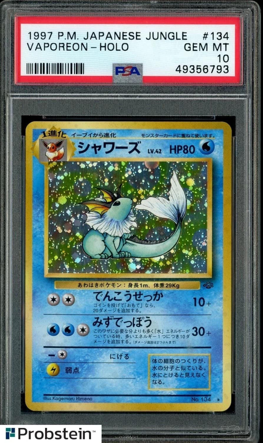 Vaporeon