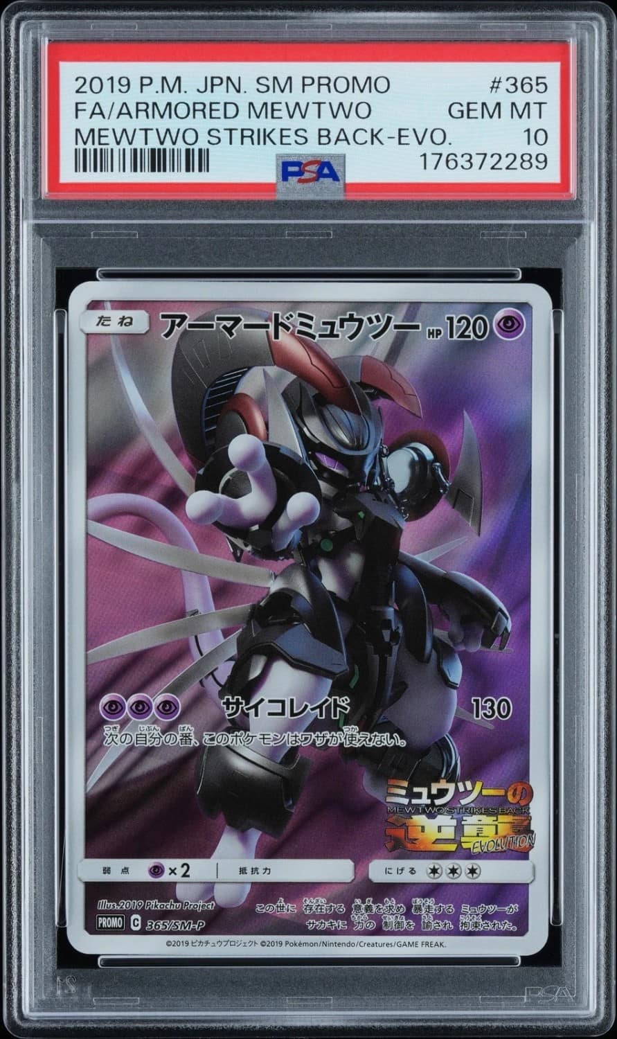 Armored Mewtwo